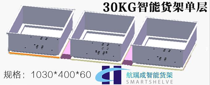 航瑞成苏州智能货架都有哪些规格？