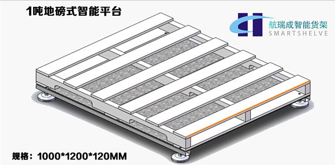 航瑞成苏州智能货架都有哪些规格？