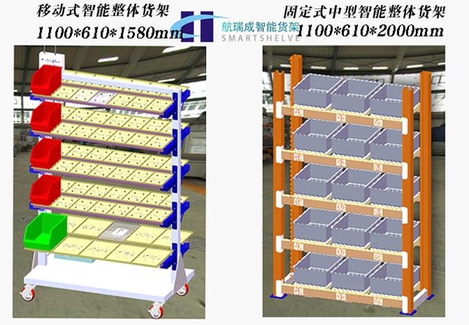 航瑞成苏州智能货架都有哪些规格？