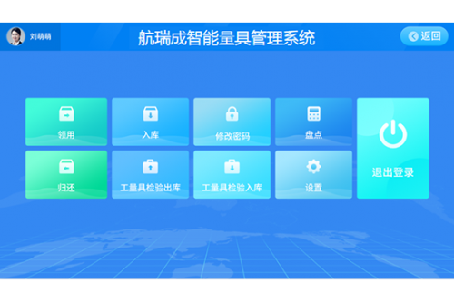 Gauge Management System